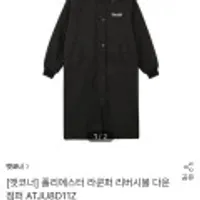 폴리에스터 라쿤퍼 리버시블 다운점퍼 ATJU8D11Z