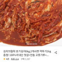 김치의철학 100%국내산 포기김치 3kg+3kg
