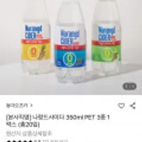 동아오츠카 나랑드 사이다 제로 350ml 20입