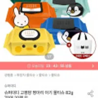 슈퍼대디 고평량 프렌즈 병아리 캡형 물티슈 70매 20팩