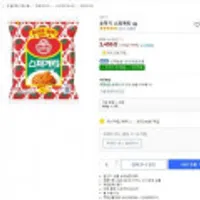 끌올 오뚜기 스파게티 4p