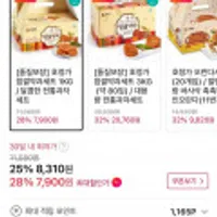 호정가 찹쌀약과세트 1kg