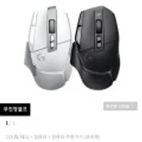 로지텍코리아 G502 X LIGHTSPEED 마우스