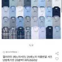 레노마셔츠 여름반팔 셔츠 25종택1 유클가