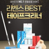 리벤스 자우버탁 사선컷팅 돌돌이 테이프클리너 리필 - 15개