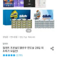 질레트 프로쉴드 옐로우,스킨텍 면도날 28입+다이소 1만원