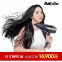 바비리스 음이온 드라이기D261K