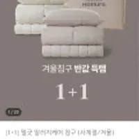 필굿 알러지케어 침구세트