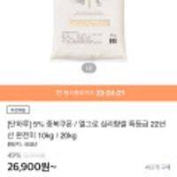 십리향쌀 특등급 완전미 10kg