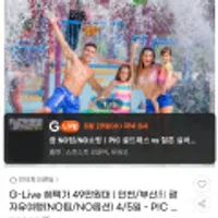 인천/부산행 괌 자유여행 4/5일 PIC 골드패스 슈페리어플러스