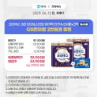 크리넥스 3겹 데코&소프트 메가롤 화장지 37M 48롤+gs 2천