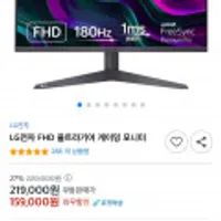 LG FHD 24인치 모니터 27GS50F