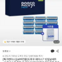도루코 페이스7II프레쉬 12입 면도날세트+도루코 수건 증정