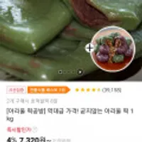 아리울 떡 공방 굳지않는 쑥 앙금절편 1kg~