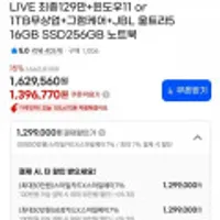 LG그램 14ZD90T-GX56K + 윈도우 11,JBLgo4 스피커 무상증정