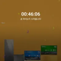 더함 55/65/75인치 등 TV 여러종 