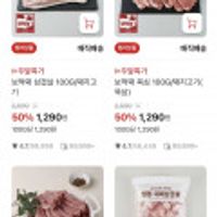 보먹돼 삼겹살, 목심 100g