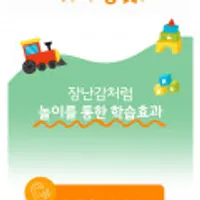 EBS가 인정한 융합 교육 콘텐츠 스마트 뮤직박스 2 펀딩 오픈