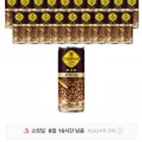 조지아 오리지널, 240ml, 30개