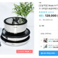 테팔 매직핸즈 코퍼골드&실버에디션 IH 8p 세트