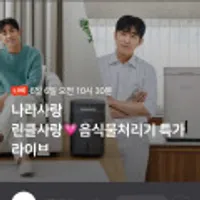 린클 그래비티W 외 음식물처리기