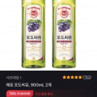 해표 포도씨유 900ml2개