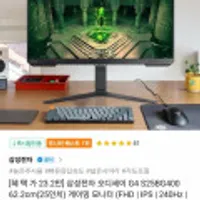 삼성전자 오디세이 G4 S25BG400 62.2cm 25인치 게이밍 모니터