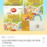 포스트 아몬드후레이크 620g 3개 + 에코백 +시리얼 30g
