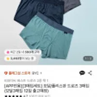 BYC 모달/폴리스판 드로즈 3매입