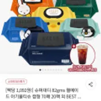 슈퍼대디 고평량 웰메이드 아기물티슈 캡형 70매 20팩