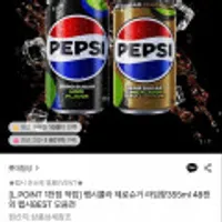 펩시콜라 제로슈거 라임향355ml 48캔