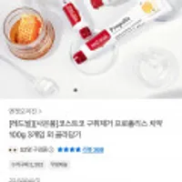 레드씰 프로폴리스 치약 100g X 3개 + 증정품