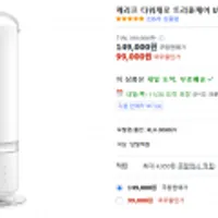 케리프 타워제로 트리플케어 uv 복합식 가습기 10L