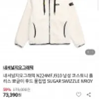 내셔널지오그래픽 남성 뽀글이 후드집업