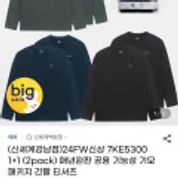 네파 1+1 2팩 남여공용 기능성 긴팔 티셔츠