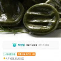 아리울떡공방 굳지않는 햇쑥 진도해풍쑥개떡 1kg