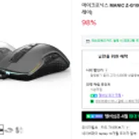 마이크로닉스 MANIC Z-G106 RGB 게이밍 마우스 (그레이)