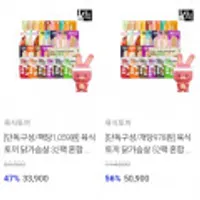 육식토끼 닭가슴살 32팩 혼합 패키지