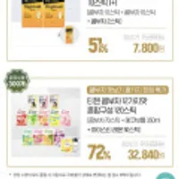 티젠 콤부차 10스틱 하이볼향 1+1+증정 외 다양