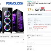 라이젠 R5 5600G_M.2 512G 멀티작업용 컴퓨터 조립PC 외 1종