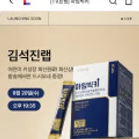 김석진랩 아임빅키 1박스/3박스/6박스 등 다양