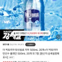 더 빅토리아 탄산음료 자두 500mL 20개+더 빅토리아 탄산수 플레인 500mL 20개 외 7종