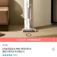 캐치웰 cx pro매직타워 N클린스테이선 무선청소기