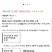 갤럭시북5 프로 16인치 NT960XHA-K51A/후기10만