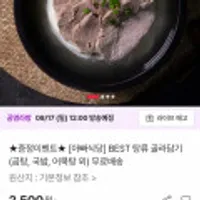 아빠식당 사골곰탕 1팩외 탕류 골라담기