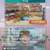 일산 원마운트 워터파크 종일 이용권