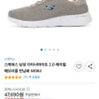 스케쳐스 남성 다이너마이트 2.0 레이힐 메모리폼 런닝화