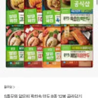 풀무원 얇은피 꽉찬속 만두 8종 12봉 골라담기