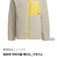 아디다스 쉐르파 리버서블 페디드 점퍼