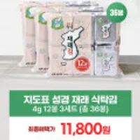 성경김본사 재래 도시락김 12봉 3세트